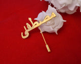 Your Name Coat Pin - Lapel Pin
