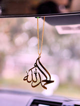 Islamic Calligraphy Car Hanging – 5 Unique Designs