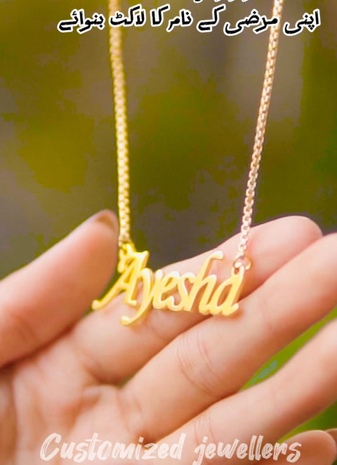 Beautiful Name Pendant